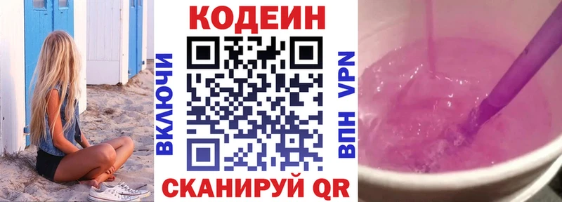 Codein напиток Lean (лин)  купить наркотики цена  Навашино 