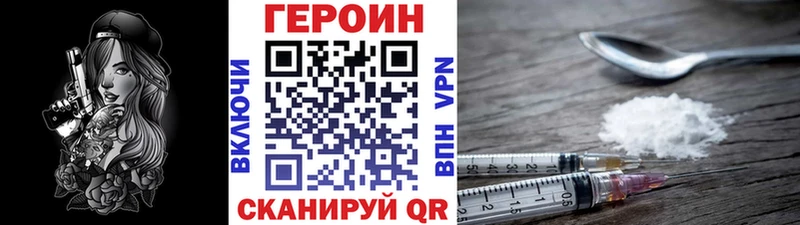 ГЕРОИН Heroin блэк спрут ССЫЛКА Навашино продажа наркотиков