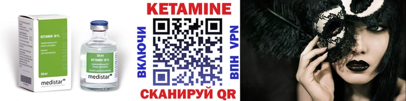 ОМГ ОМГ маркетплейс  Навашино  КЕТАМИН VHQ 