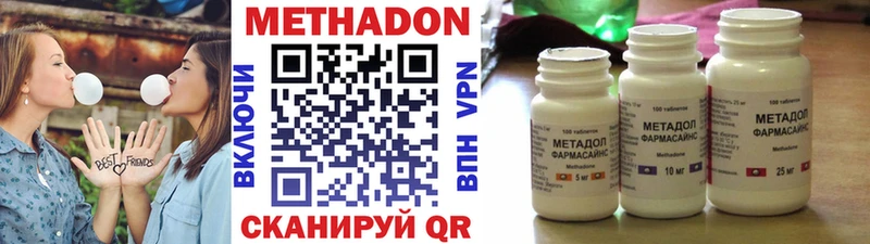 цены наркотик  Навашино  МЕТАДОН мёд 